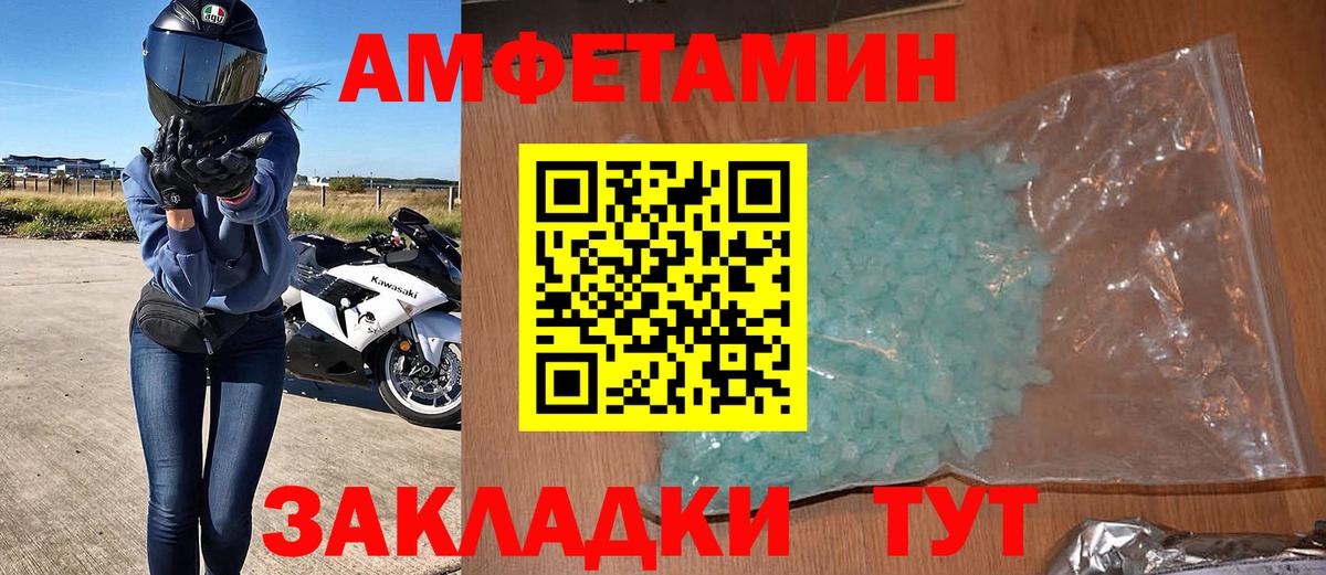 АМФЕТАМИН 98% Кольчугино