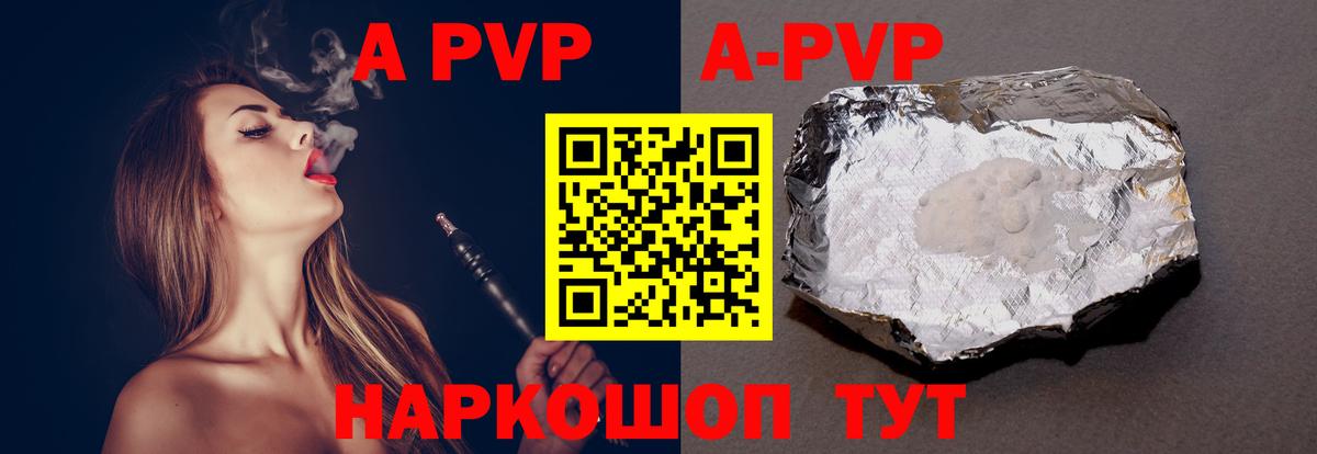 Alfa_PVP мука Кольчугино
