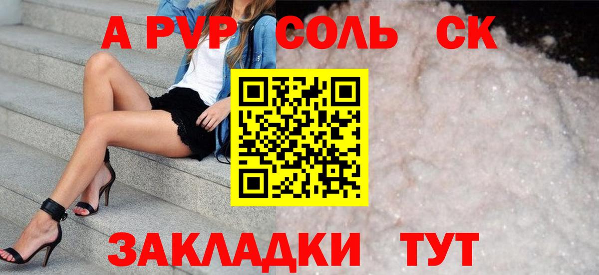 APVP крисы CK  Вход с VPN  Кольчугино  A PVP Crystall 