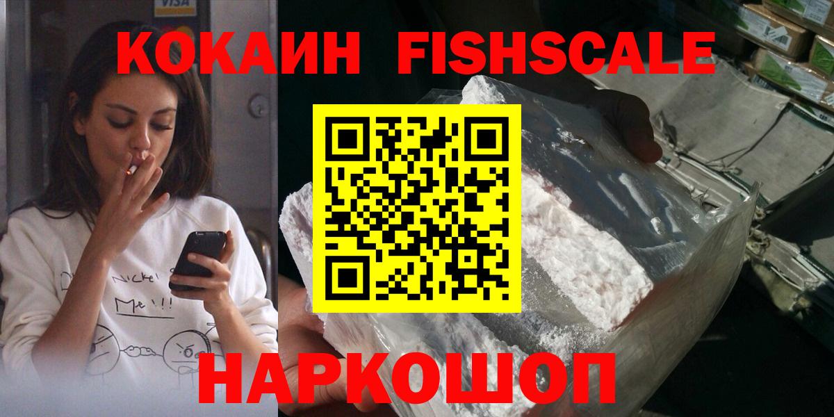 КОКАИН Колумбийский Кольчугино