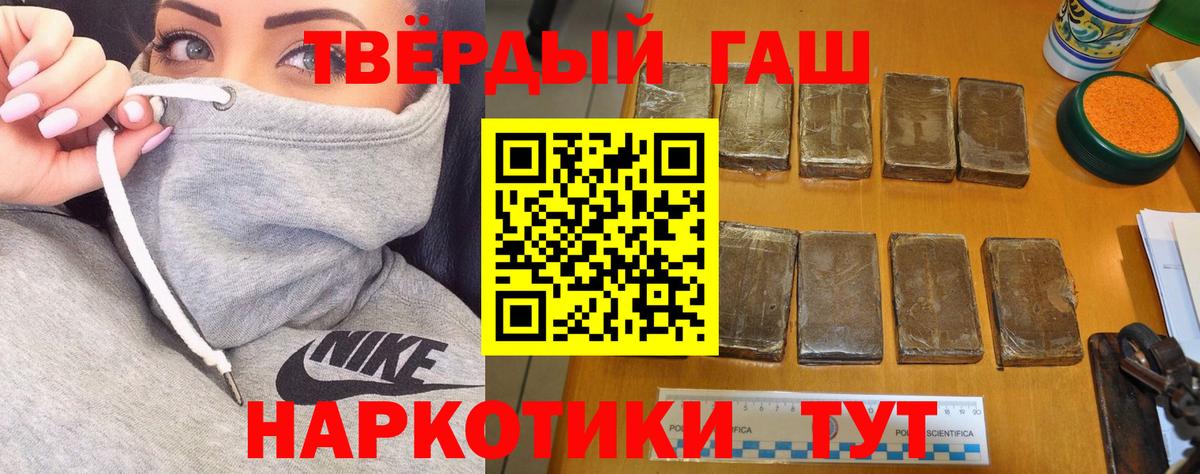 ГАШИШ AMNESIA HAZE  Вход с VPN  Кольчугино  Гашиш Premium 