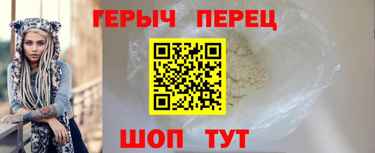 Кольчугино  ГЕРОИН гречка  ГЕРОИН  Вход с VPN 
