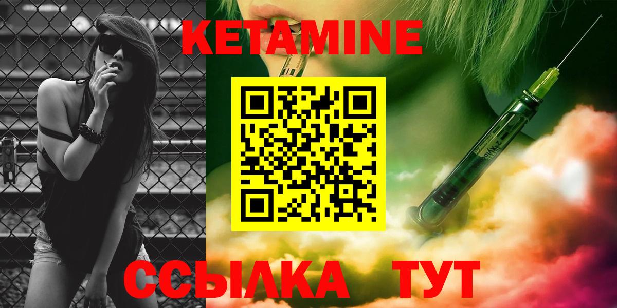 КЕТАМИН VHQ  КЕТАМИН ketamine  гидра сайт  Кольчугино  Вход с VPN 
