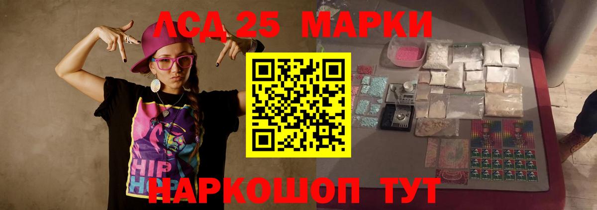 Лсд 25 экстази ecstasy  ЛСД экстази кислота  Вход с VPN  Кольчугино 