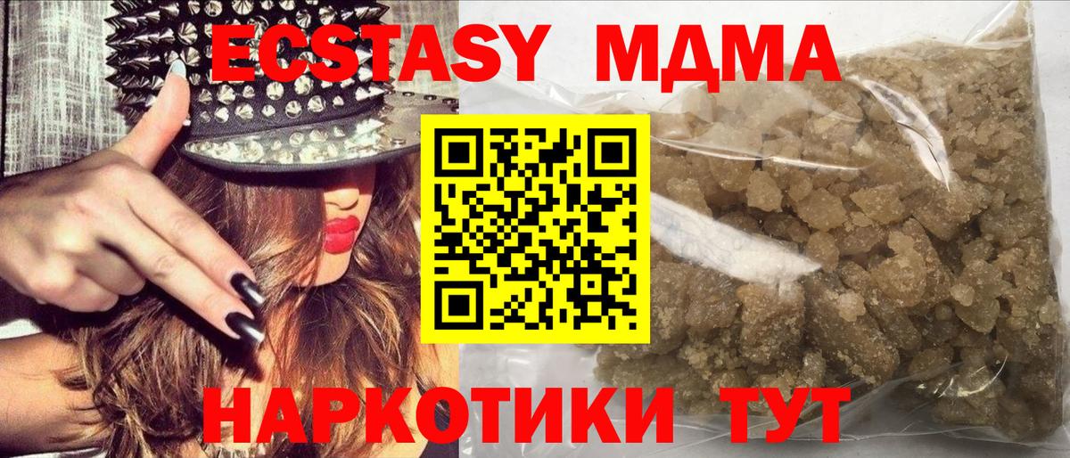 МДМА crystal  Вход с VPN  Кольчугино  MDMA кристаллы 