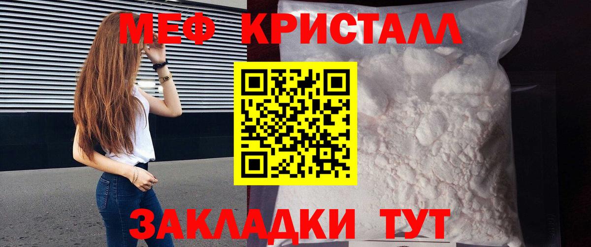 Меф  МЕФ кристаллы  МЕФ  Кольчугино  Мефедрон мука  ссылка на мегу ссылки  Вход с VPN 