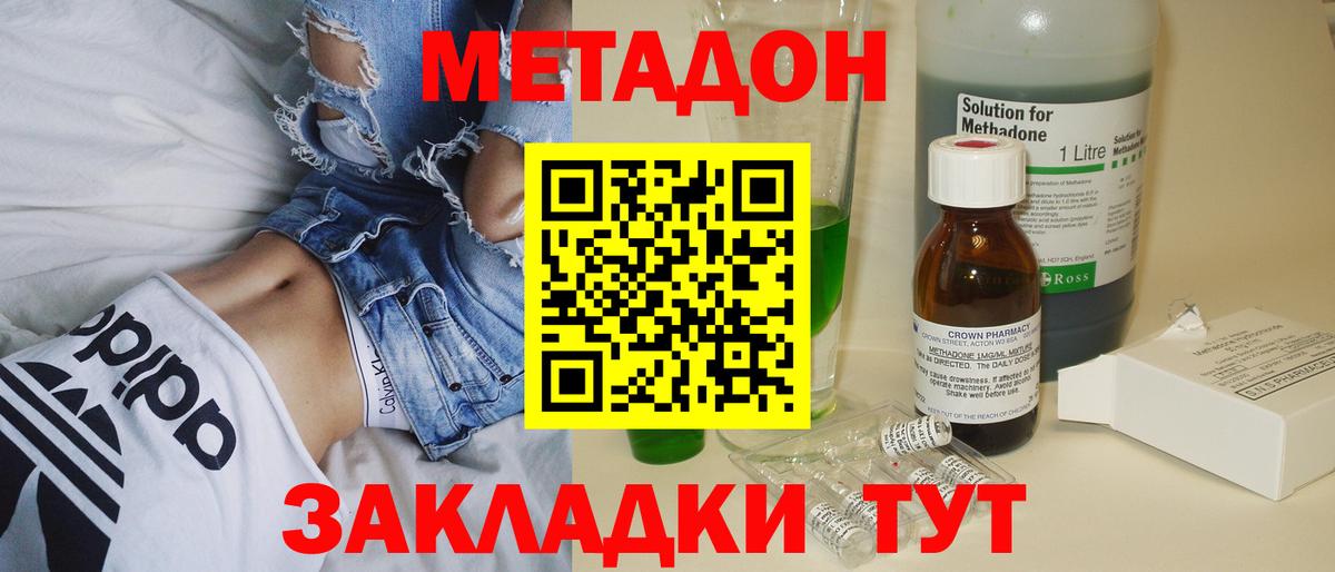 KRAKEN ССЫЛКА  Метадон кристалл  Вход с VPN  Кольчугино 