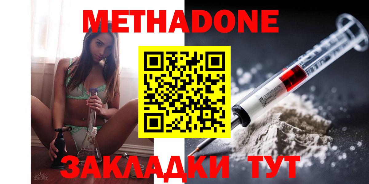 Метадон белоснежный Кольчугино