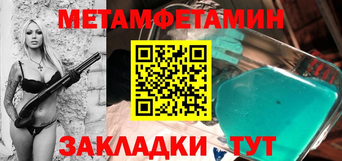 Первитин кристалл Кольчугино