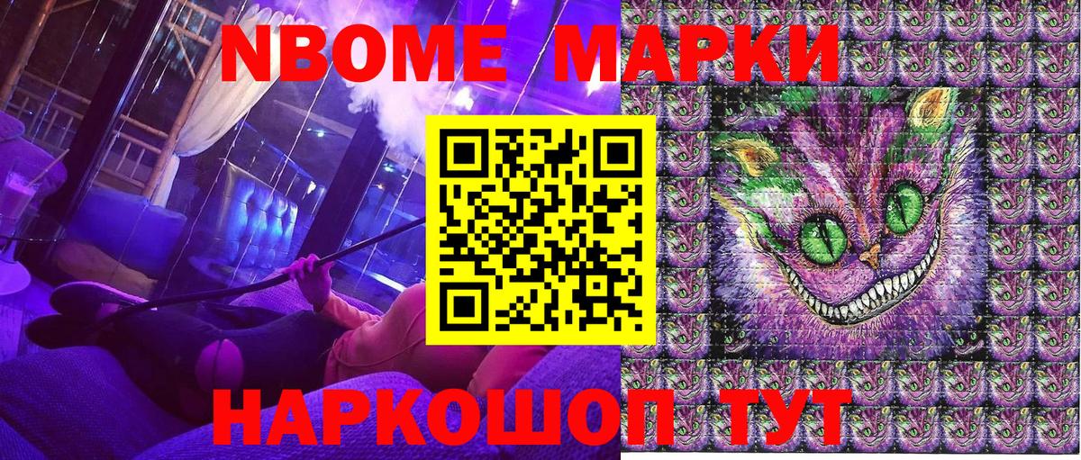 Марки 25I-NBOMe 1500мкг  Марки 25I-NBOMe 1500мкг  Кольчугино  Вход с VPN 