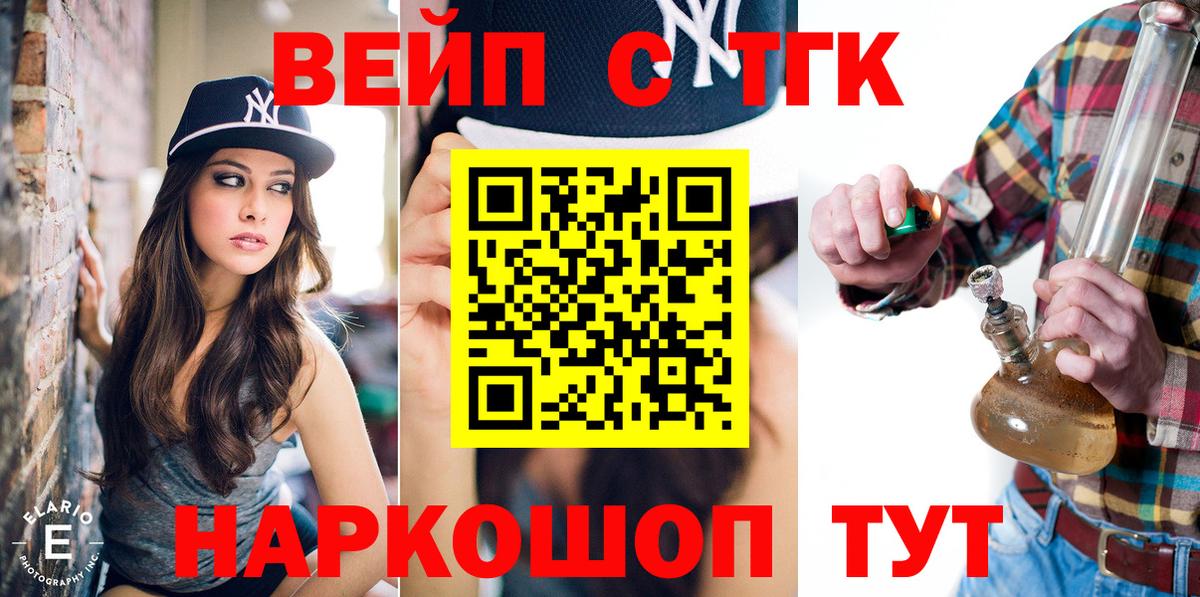 Дистиллят ТГК Wax  Вход с VPN  закладки  Кольчугино 